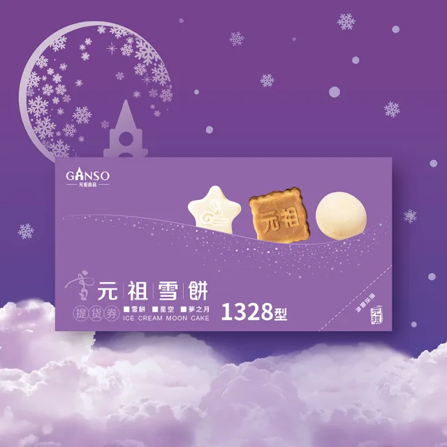 【2026】冰淇淋月餅推薦｜10款高評價人氣品牌排行榜 | 好吃美食的八里人