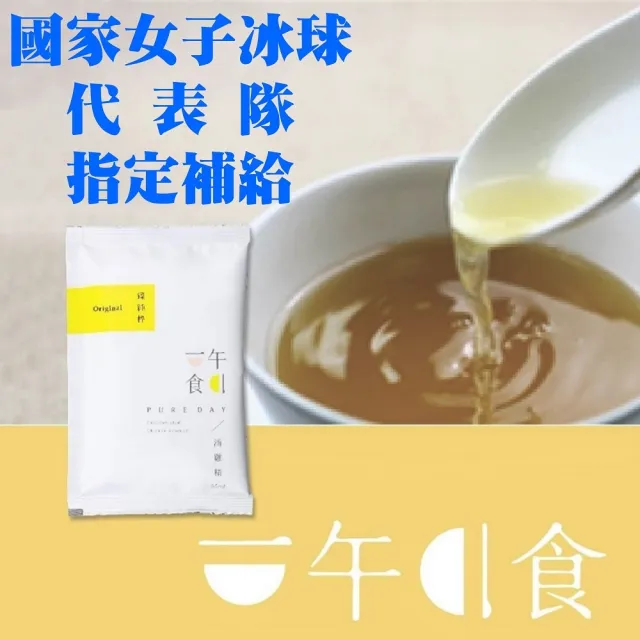 【一午一食】臻純粹滴雞精40+贈1包不挑款-獨家(65ml/包-環保包裝)