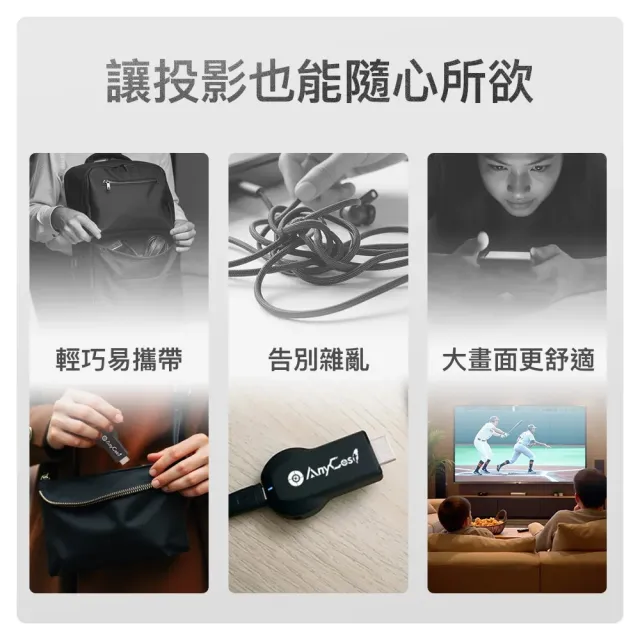 第六代無線投影HDMI電視棒 適用蘋果iPhone/iPad/手機/平板/筆電投影