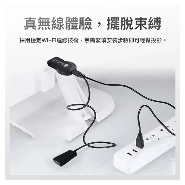 第六代無線投影HDMI電視棒 適用蘋果iPhone/iPad/手機/平板/筆電投影