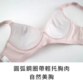 【玉如阿姨】沁夏Q凍內衣※0646膚(B.C罩 涼感 無鋼圈 無痕 舒適 居家 內搭 台灣製)