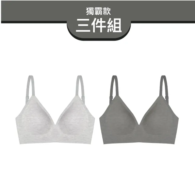 【24HRS】3件組 - 獨霸款無感花紗內衣兩色任選(無鋼圈內衣 女內衣 女內著 無感失憶 背扣式)