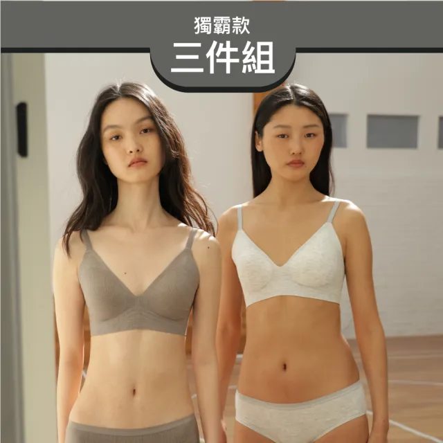 【24HRS】3件組 - 獨霸款無感花紗內衣兩色任選(無鋼圈內衣 女內衣 女內著 無感失憶 背扣式)