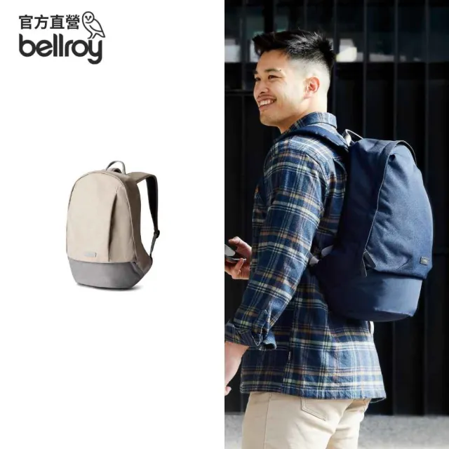 【Bellroy】官方直營 Classic Backpack 20L 經典後背包(銀貝灰/機能性/多夾層/旅遊必備)