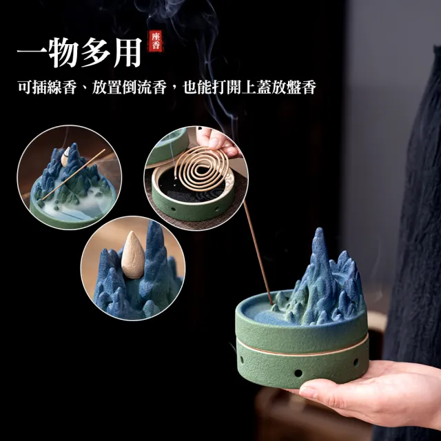 【上手家居】綠蔭山水三用倒流香座(檀香爐/倒流香爐/線香座/盤香爐)