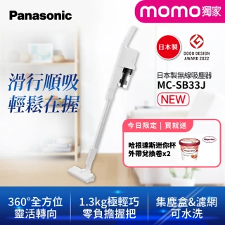 【Panasonic 國際牌】輕量無線吸塵器(MC-SB33J-W)