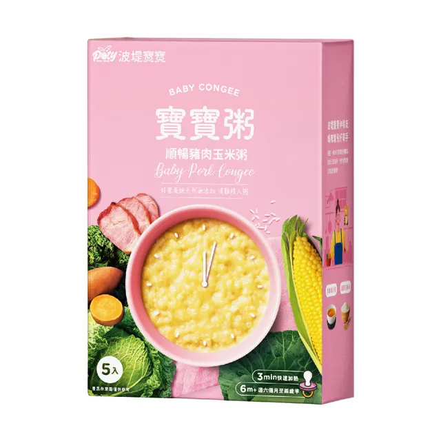 【波堤寶寶】滴雞精寶寶粥150gx5入(南瓜地瓜/蔬食雞肉/豬肉玉米/牛牛蘋果/好鈣鮭魚昆布 任選)