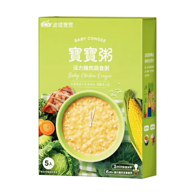 【波堤寶寶】滴雞精寶寶粥150gx5入(南瓜地瓜/蔬食雞肉/豬肉玉米/牛牛蘋果/好鈣鮭魚昆布 任選)