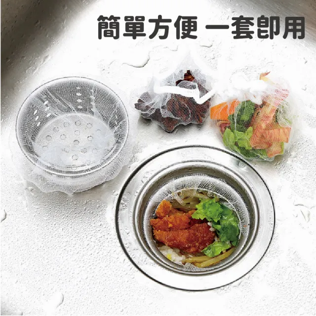 【昊采家品】30入超值組 5包 排水孔過濾網 過濾網 水槽過濾網(濾網 過濾 殘渣)