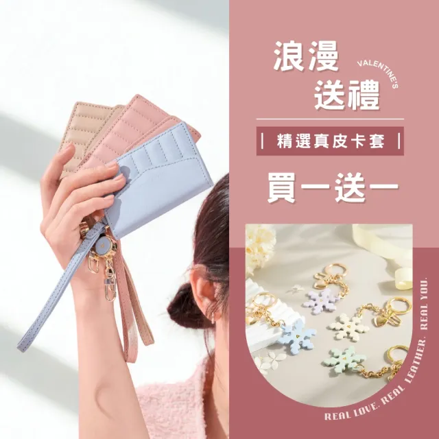 【Premium Authentic】雙11 PA．真皮證件套禮盒組-買1送1(PA 皮革 證件套 吊飾 禮盒 送禮 禮物 )