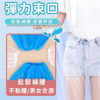 【同闆購物】拋棄式雨褲 輕便雨褲 一次性雨褲 包腳雨褲 防水雨褲 防水鞋套 高筒雨鞋套 雨鞋套 雨衣 雨褲