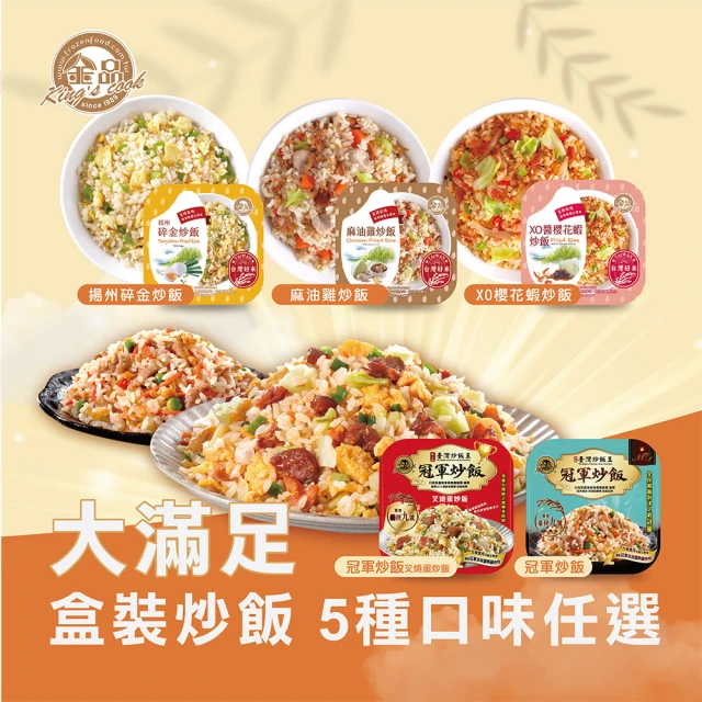 炒飯