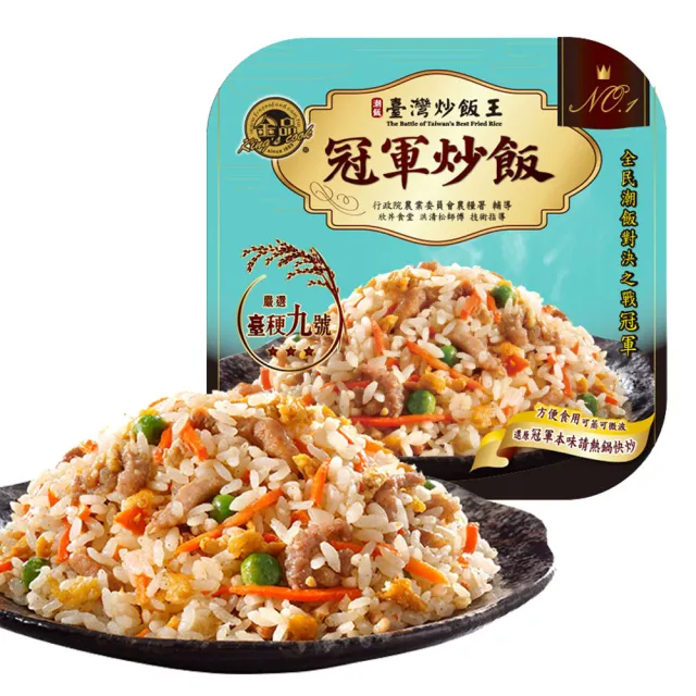 【金品】大滿足 盒裝炒飯 12盒組(280-300g/盒-揚州碎金/麻油雞/XO醬櫻花蝦/肉絲蛋/叉燒蛋)