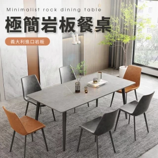 【IDEA】AMI輕奢岩板120CM餐桌/工作桌/飯桌/會議桌/休閒桌(2色任選)