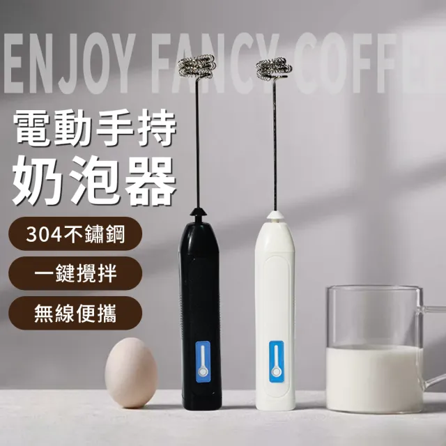 【LZQ】無線電動奶泡器 手持發泡器 咖啡奶泡器 打蛋器 攪拌器 奶油打發器 咖啡拉花
