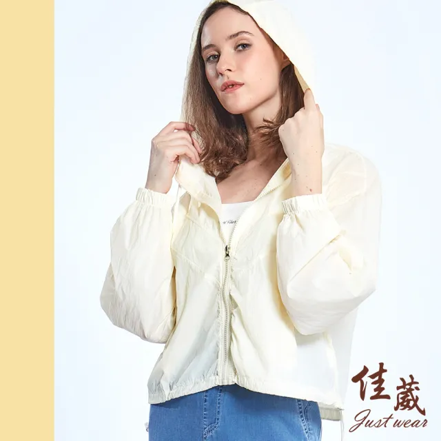 【Just Wear 佳葳】超薄輕量防曬外套 4色(女上衣/女上著/素色/連帽/抽繩/口袋/長袖/機車族/多色/涼感)