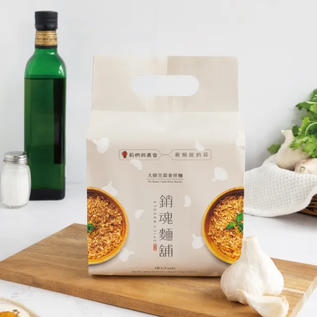 【大師兄】銷魂麵舖-蒜香拌麵115g四入組