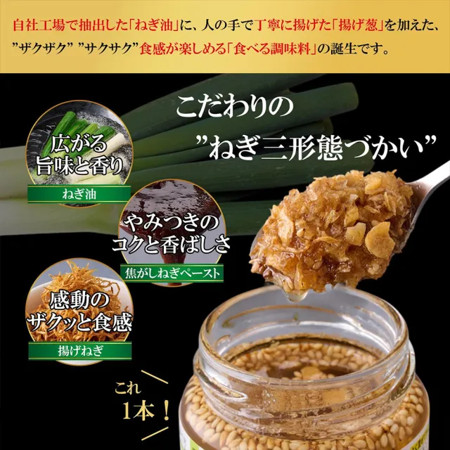 【桃屋】2罐入蔥油蒜醬100g/罐日式油蔥酥蔥香濃郁拌飯拌麵炒菜入菜醃肉露營料理(家庭常備多用途下飯百搭)