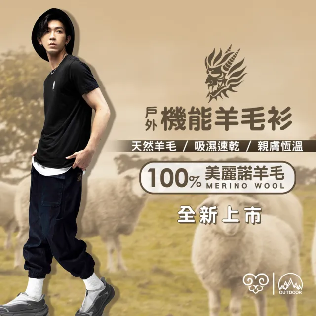 【BLUE WAY】男裝 都市遊俠民族美麗諾羊毛 短袖 上衣 單件包-鬼洗（其他規格）