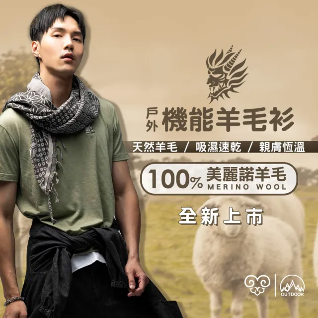 【BLUE WAY】男裝 都市遊俠民族美麗諾羊毛 短袖 上衣 單件包-鬼洗