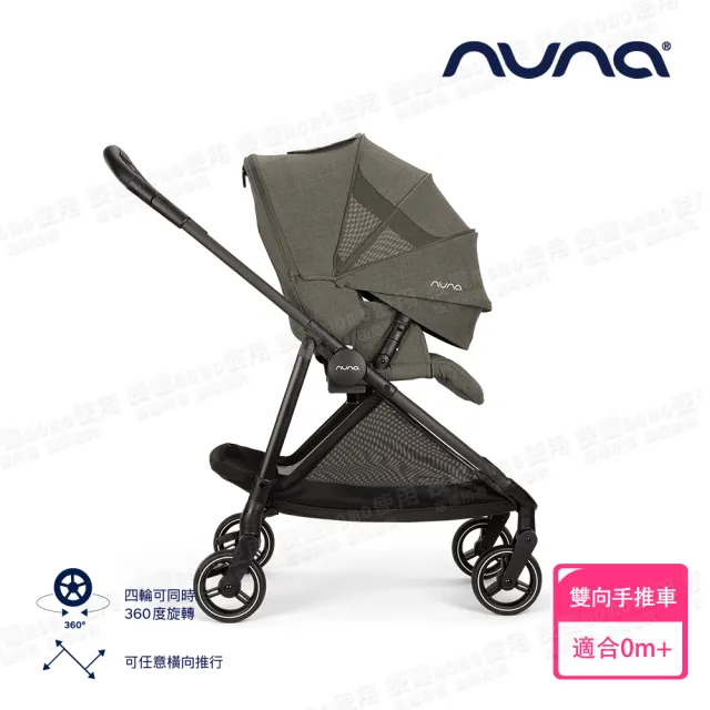 【nuna】IXXA swiv手推車(嬰兒手推車)