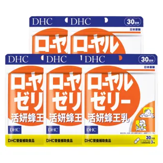 【DHC】活妍蜂王乳30日份5入組(90粒/包 養顏美容 熟齡保養 增強體力)