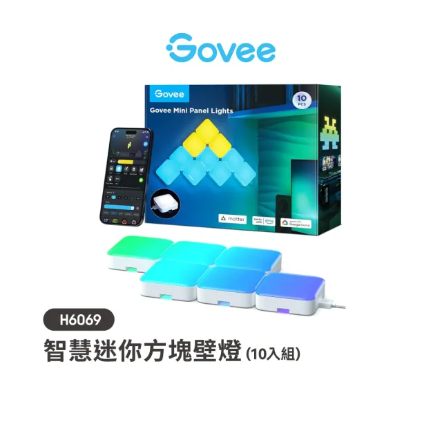 【Govee】迷你方塊壁燈 10入組(H6069A)