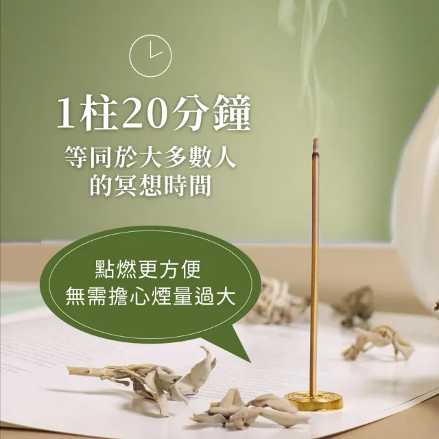 【原木香】官方直營 白色鼠尾草無黏香 20克 約42柱(鼠尾草純粉壓製 香氣超濃縮 適用塔羅 占卜 靈療 瑜珈 冥