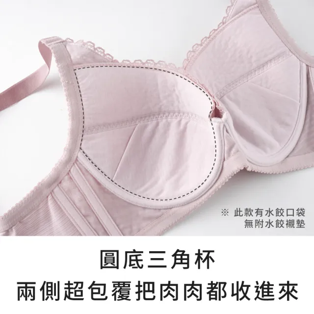 【玉如阿姨】野莓陷阱內衣※0669粉藕(C.D.E.F罩 大罩杯 渾圓  扁寬胸 提托 V溝 機能 台灣製)