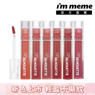 【im meme】我愛唇欲柔霧唇釉(共8色)