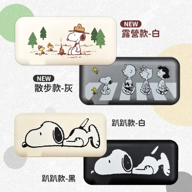 【SNOOPY 史努比】10000mAh 萬國充自帶線行動電源_37Wh(附萬國插頭組/PSN-136)