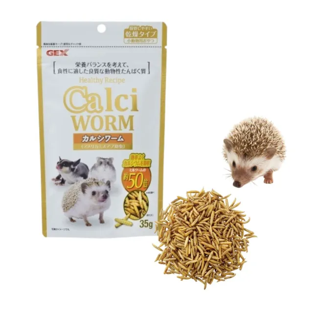 【GEX】棕梠果味鈣蟲 35g/包(黑水虻、高鈣高蛋白、麵包蟲、刺蝟點心、倉鼠點心)