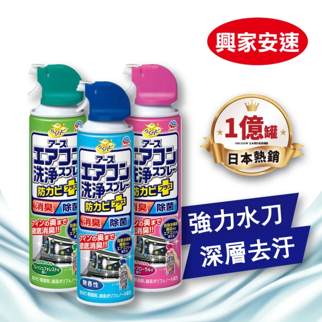 冷氣清潔劑