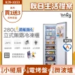 【only】贈DC變頻小縫扇-熱賣近百台!好取式400L變頻無霜冷凍櫃OU400-M02ZI福利品(節能標章直立式)
