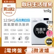 【only】熱賣百台!限量升級 小祈禱洗劑自投洗脫烘OF13-M62UD 白色福利品(省水12.5公斤變頻滾筒洗衣機)
