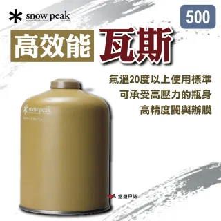 【Snow Peak】高效能瓦斯500 GP-500GR(悠遊戶外)