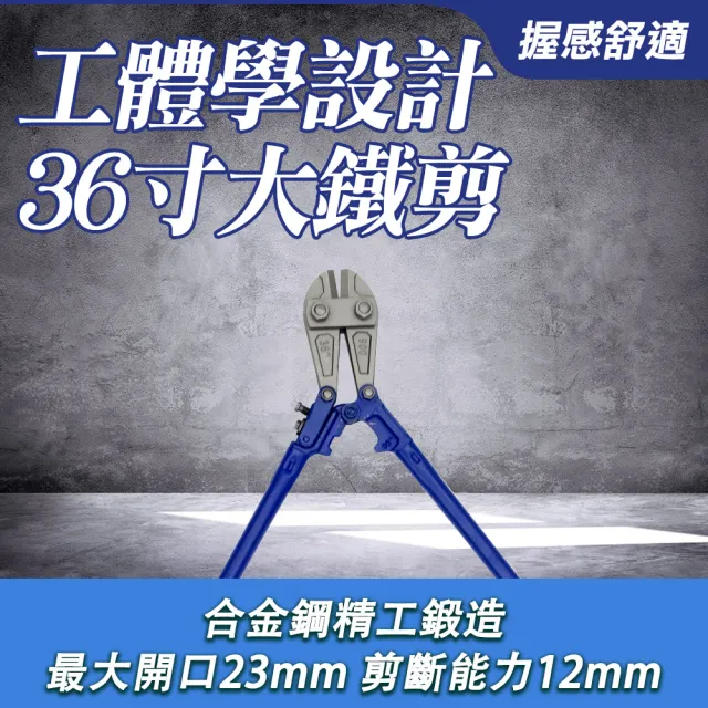 【精力工業】鐵皮剪 剪鎖鉗 用於鐵線剪斷等 剪鐵剪刀 品質保證 剪電纜 WC36-F(鐵剪刀 強力大鐵剪 大鋼剪)