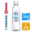 【泰山】小純水350mlx24入/箱(官方直營)  (TQF微笑標章)