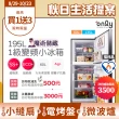 【only】贈DC變頻小縫扇-魔術儲藏195L變頻無霜1級雙門小冰箱OR195-RM04I福利品(節能標章 贈品市價$1990)