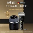 【德國百靈BRAUN頂級推薦】旗艦9系PRO+電動刮鬍刀/電鬍刀 附收納盒+智慧清潔充電座☆(9560cc)
