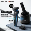 【德國百靈BRAUN】全新智能變速5系PRO電動刮鬍刀/電鬍刀 附智能清潔充電座(52-B7200cc)