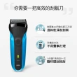 【德國百靈BRAUN】三鋒系列電動刮鬍刀/電鬍刀-藍  乾濕兩用(310s)