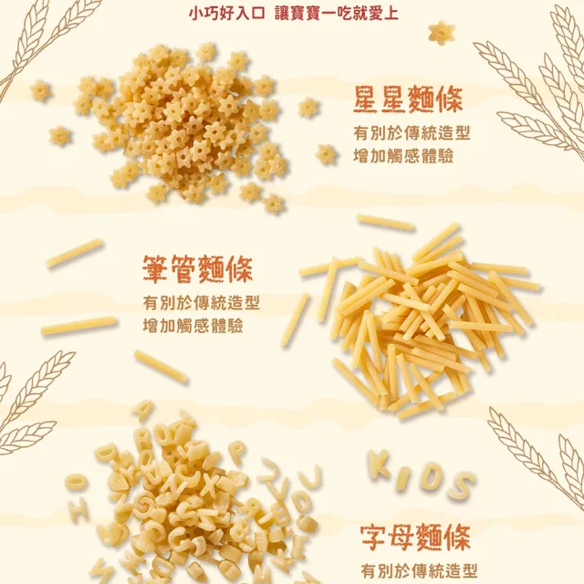 【波堤寶寶】滴雞精寶寶造型燉麵150gx6入(干貝鮭魚字母麵/鮮菇燕麥雞肉筆管麵/番茄藜麥牛星星麵/綜合 任選)