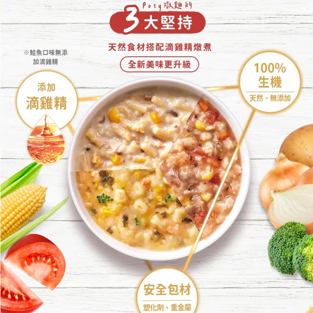 【波堤寶寶】滴雞精寶寶造型燉麵150gx6入(干貝鮭魚字母麵/鮮菇燕麥雞肉筆管麵/番茄藜麥牛星星麵/綜合 任選)