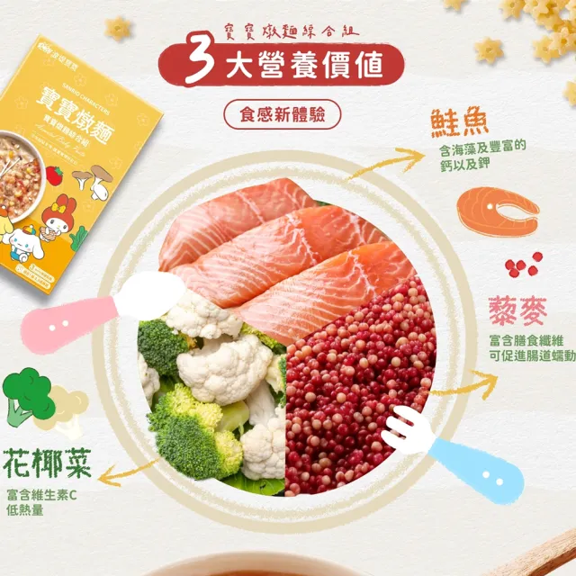 【波堤寶寶】滴雞精寶寶造型燉麵150gx12入-干貝鮭魚字母麵/鮮菇燕麥雞肉筆管麵/番茄藜麥牛星星麵/綜合 任選