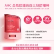 【AHC】全能防護亮白三效防曬棒14g 二入組(防曬同步美白 不沾手/防曬乳/戶外活動)