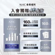 【AHC】全能防護亮白三效防曬棒14g 二入組(防曬同步美白 不沾手/防曬乳/戶外活動)