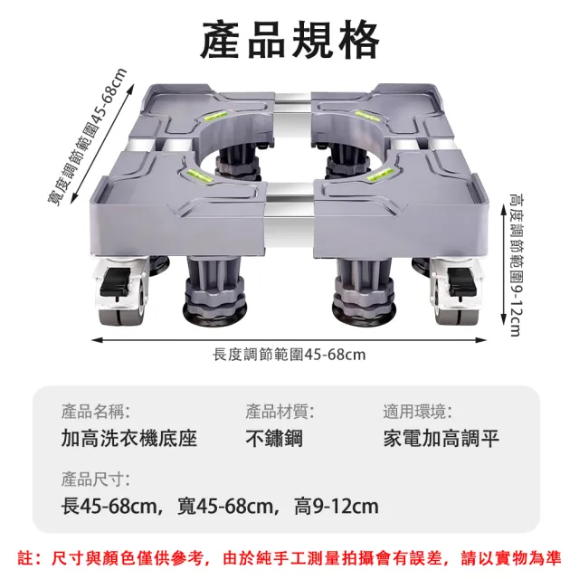 【SUNHO三禾】洗衣機底座 不鏽鋼層架 墊高支架 置物架 增高架(洗衣機托架 可伸縮移動腳架 雙管剎車輪)