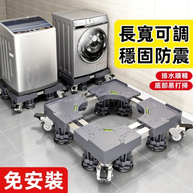 【SUNHO三禾】洗衣機底座 不鏽鋼層架 墊高支架 置物架 增高架(洗衣機托架 可伸縮移動腳架 雙管剎車輪)