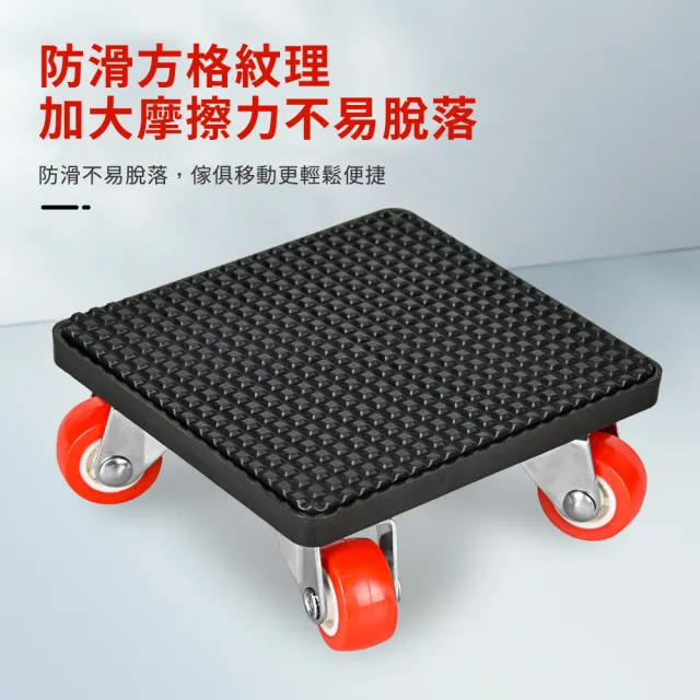 家具移動搬重物神器 搬家萬向輪 萬能工具滑輪(萬向輪、滑輪、搬家神器)